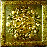 Profeten Muhammeds navn på en kobberplade